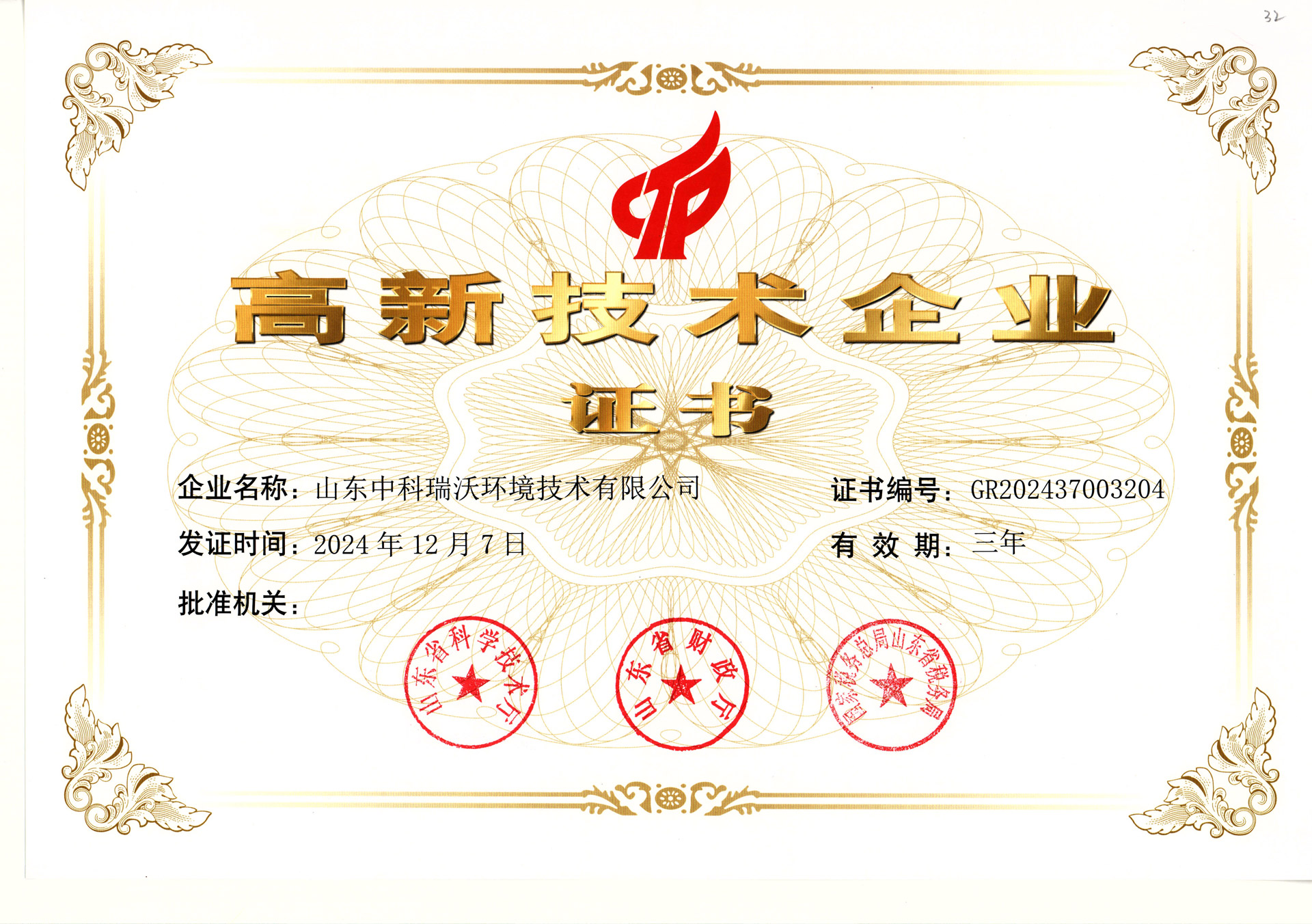 麻豆亚洲精品久久久~高新技術企業(yè)